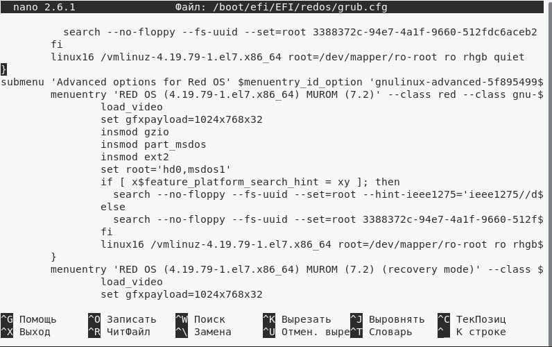 Нет корневой файловой системы root file system как исправить