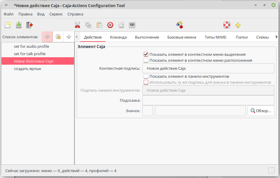 Caja linux что это. Смотреть фото Caja linux что это. Смотреть картинку Caja linux что это. Картинка про Caja linux что это. Фото Caja linux что это