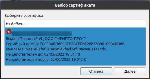 криптопро csp 4040