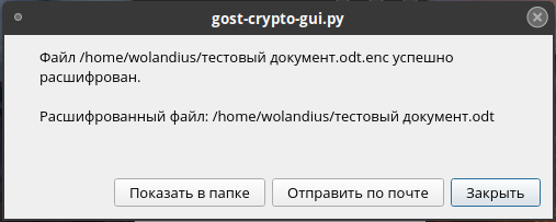 криптопро csp tools