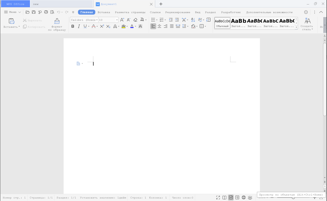 Wps office