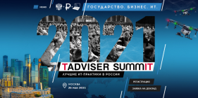 РЕД СОФТ — участник TAdviser SummIT