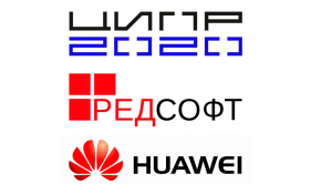 РЕД СОФТ примет участие в ЦИПР-2020