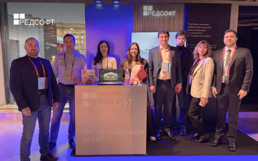 От цифровой эффективности к экосистеме отечественных решений: РЕД СОФТ поделился опытом на VK WorkSpace Conf