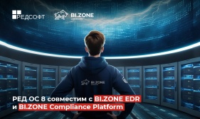 BI.ZONE EDR и BI.ZONE Compliance Platform совместимы с РЕД ОС 8