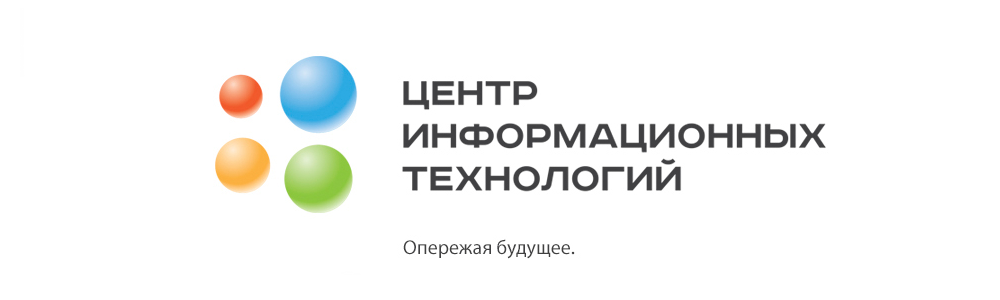 Заключен Государственный контракт между Ред Софт и Государственным автономным учреждением Тульской области «Центр информационных технологий»