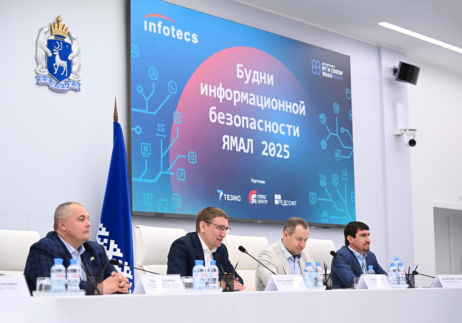 Цифровую защиту Ямала обеспечат решения РЕД СОФТ