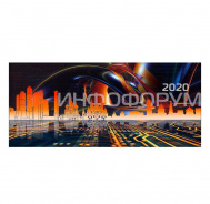 РЕД СОФТ — партнер Инфофорум-2020