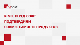 Разработчики Rinel доработали программное обеспечение под Linux