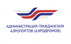 ФГУП АГА(А) переходит на РЕД ОС