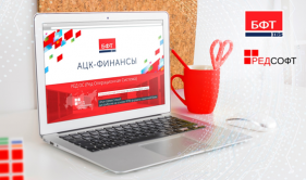 Пилотные испытания на совместимость «АЦК-Финансы» и РЕД ОС прошли успешно