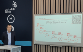 РЕД СОФТ на закрытии VII регионального чемпионата «Молодые профессионалы»