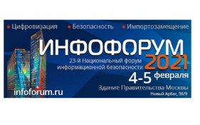 РЕД СОФТ — партнер Инфофорум-2021