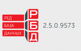 Защищённая версия СУБД "Ред База Данных"