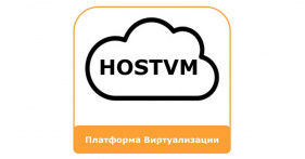 РЕД СОФТ и HOSTVM подтвердили совместимость своих продуктов