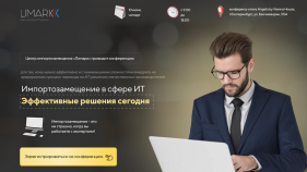 РЕД СОФТ выступит на конференции в Екатеринбурге