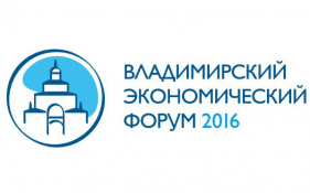 Компания РЕД СОФТ приняла участие в IV Владимирском экономическом форуме