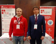 РЕД СОФТ - участник конференции IT Government Day 2020