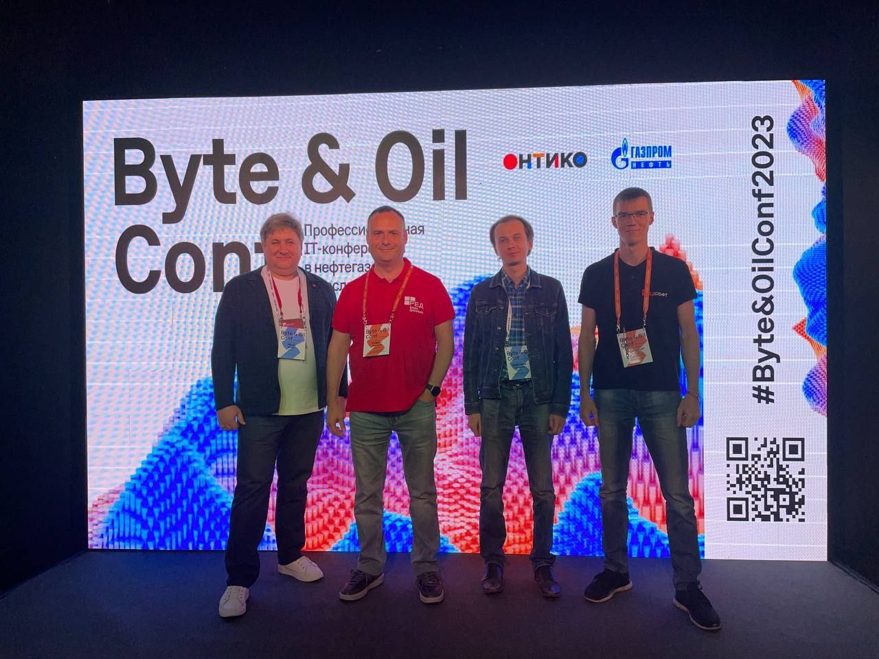 Специалисты РЕД СОФТ выступили на профессиональной IT-конференции разработчиков в нефтегазовой отрасли Byte & Oil Conf