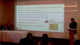 РЕД СОФТ принимает участие в семинаре по импортозамещению на предприятиях ОПК