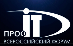 РЕД СОФТ выступит на ПРОФ-IT