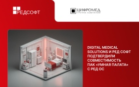 Digital Medical Solutions и РЕД СОФТ подтвердили совместимость ПАК «Умная палата» с РЕД ОС