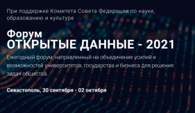 РЕД СОФТ выступит в Севастополе