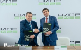 РЕД СОФТ и Айтеко укрепляют сотрудничество в сфере импортозамещения ИТ на ЦИПР-2026