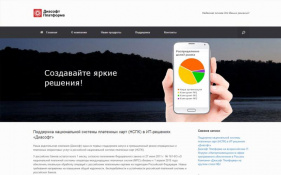 Компании «Диасофт Платформа» и «Ред Софт» подписали соглашение о технологическом партнерстве