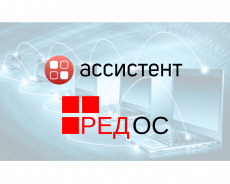 РЕД ОС и «Ассистент» предлагают решение для удаленной работы