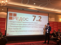 «Импортозамещение 2019: реальный опыт»