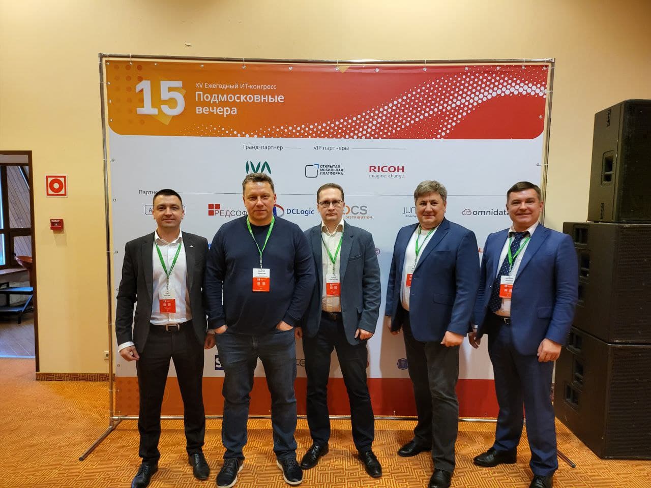 RED SOFT talked about software import substitution in the Moscow region