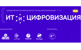 РЕД СОФТ – участник ОКИТ-21