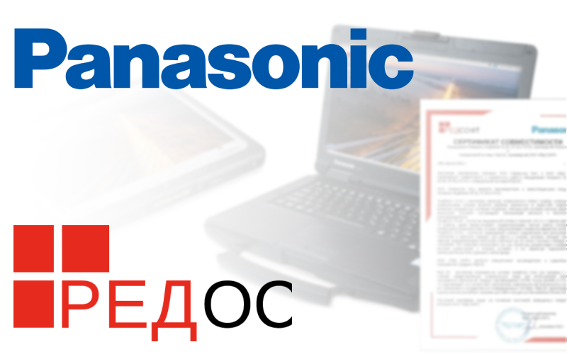 Защищенные ноутбуки и планшеты Panasonic Toughbook подтвердили совместимость с российской операционной системой РЕД ОС