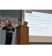 РЕД СОФТ на Конференции «Свободное программное обеспечение в высшей школе»