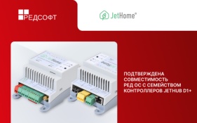 Подтверждена совместимость РЕД ОС с семейством контроллеров JetHub D1+