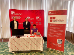 РЕД СОФТ приняла участие в Петербургском Форуме Взыскателей