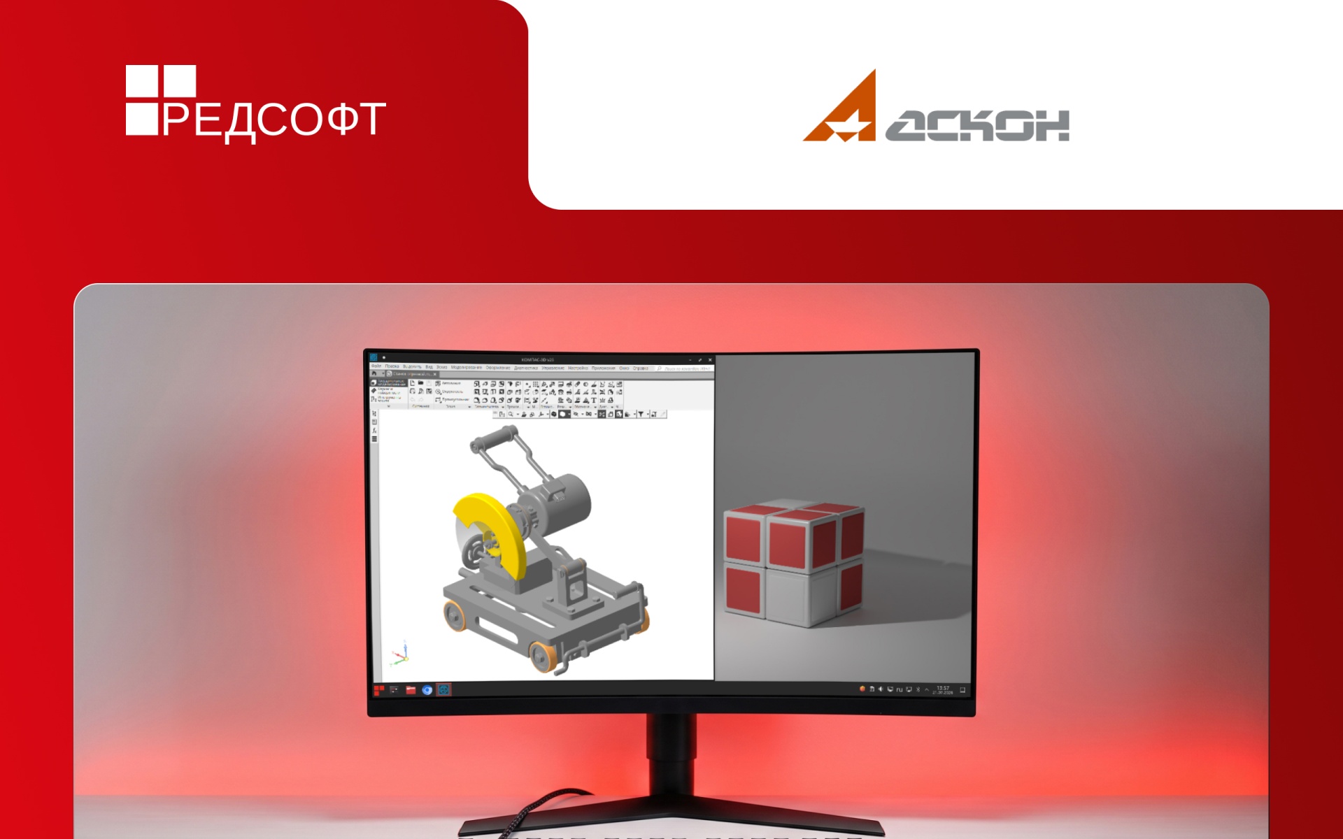 Подтверждена прямая совместимость КОМПАС-3D v25 и РЕД ОС