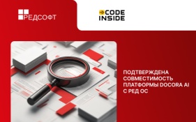CodeInside и РЕД СОФТ подтвердили совместимость платформы Docora AI с РЕД ОС