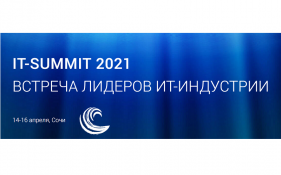 РЕД СОФТ – участник «IT-SUMMIT»