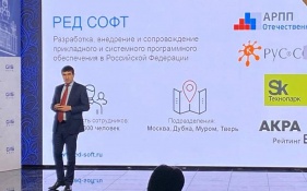 RED SOFT presented its solutions at regional events (October 7-8)