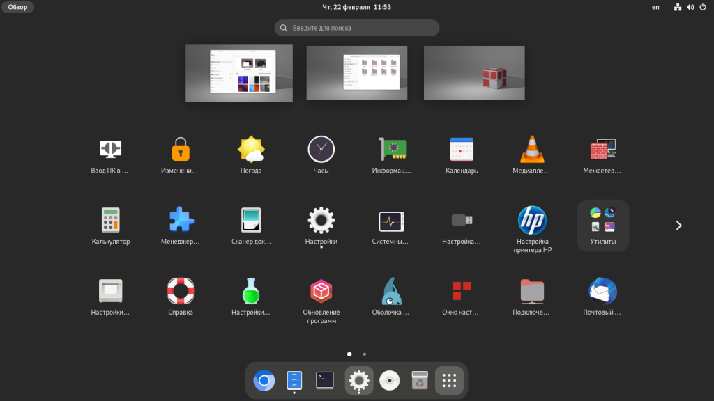 gnome-2.png