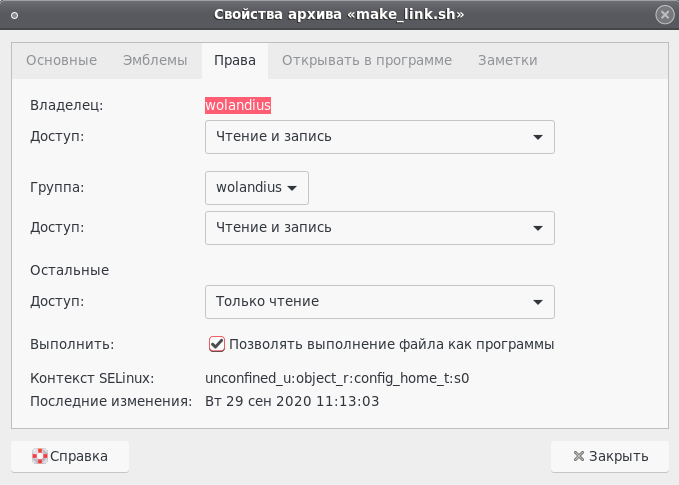 Caja linux что это. Смотреть фото Caja linux что это. Смотреть картинку Caja linux что это. Картинка про Caja linux что это. Фото Caja linux что это