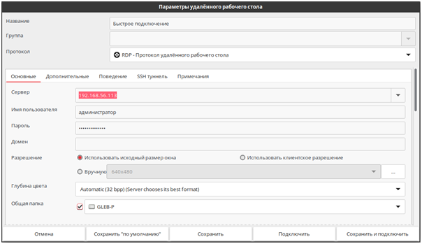 Проверьте что клиент и сервер поддерживает текущую версию tls remmina