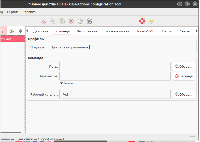 Caja linux что это. Смотреть фото Caja linux что это. Смотреть картинку Caja linux что это. Картинка про Caja linux что это. Фото Caja linux что это