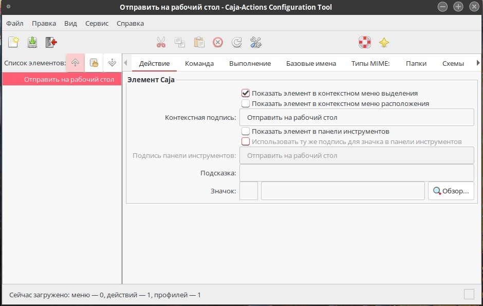 Caja linux что это. Смотреть фото Caja linux что это. Смотреть картинку Caja linux что это. Картинка про Caja linux что это. Фото Caja linux что это
