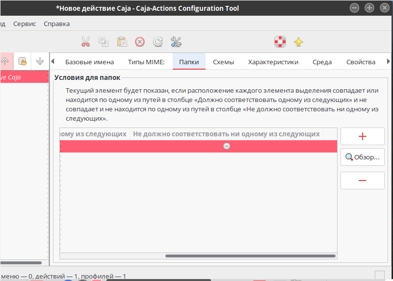 Caja linux что это. Смотреть фото Caja linux что это. Смотреть картинку Caja linux что это. Картинка про Caja linux что это. Фото Caja linux что это