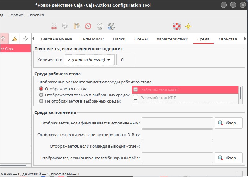 Caja linux что это. Смотреть фото Caja linux что это. Смотреть картинку Caja linux что это. Картинка про Caja linux что это. Фото Caja linux что это