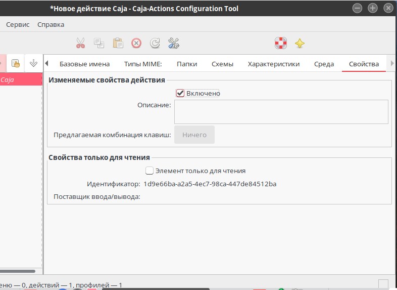 Caja linux что это. Смотреть фото Caja linux что это. Смотреть картинку Caja linux что это. Картинка про Caja linux что это. Фото Caja linux что это