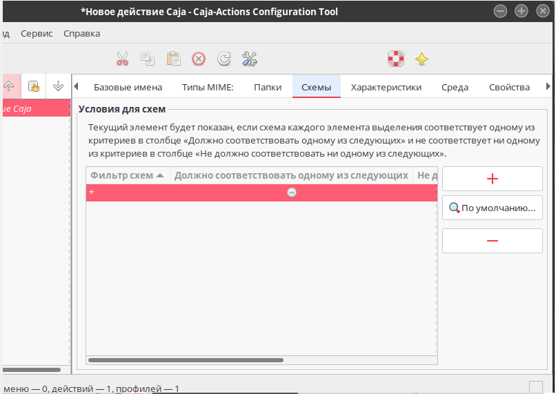 Caja linux что это. Смотреть фото Caja linux что это. Смотреть картинку Caja linux что это. Картинка про Caja linux что это. Фото Caja linux что это